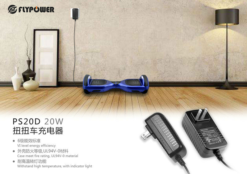 平衡車充電器廠家