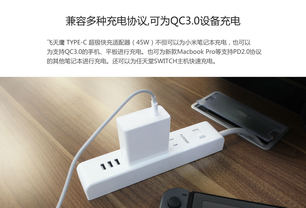 45W 美規TYPE-C PD充電器