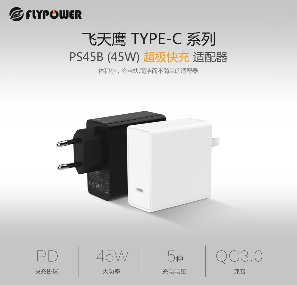 45W 美規TYPE-C PD充電器