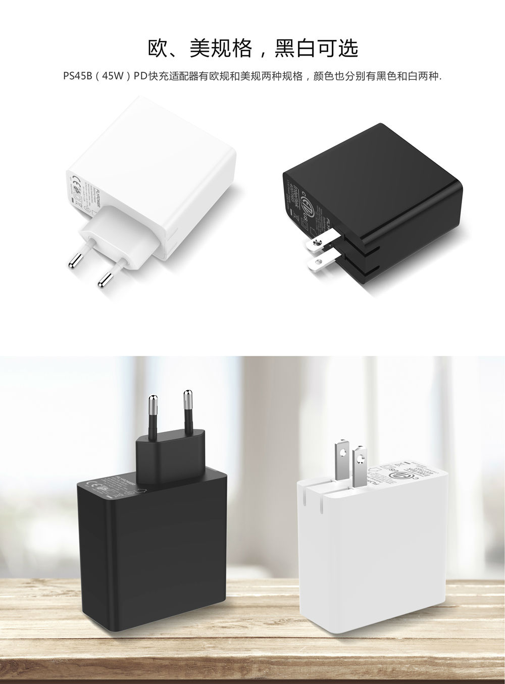 45W 美規TYPE-C PD充電器