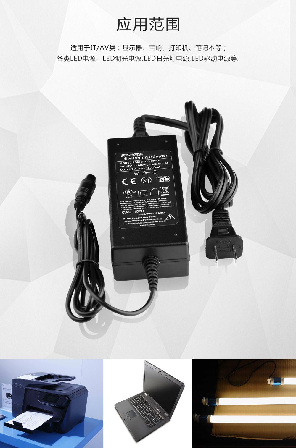 飛天鷹筆記本電源