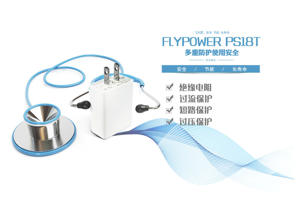 飛天鷹防水電源