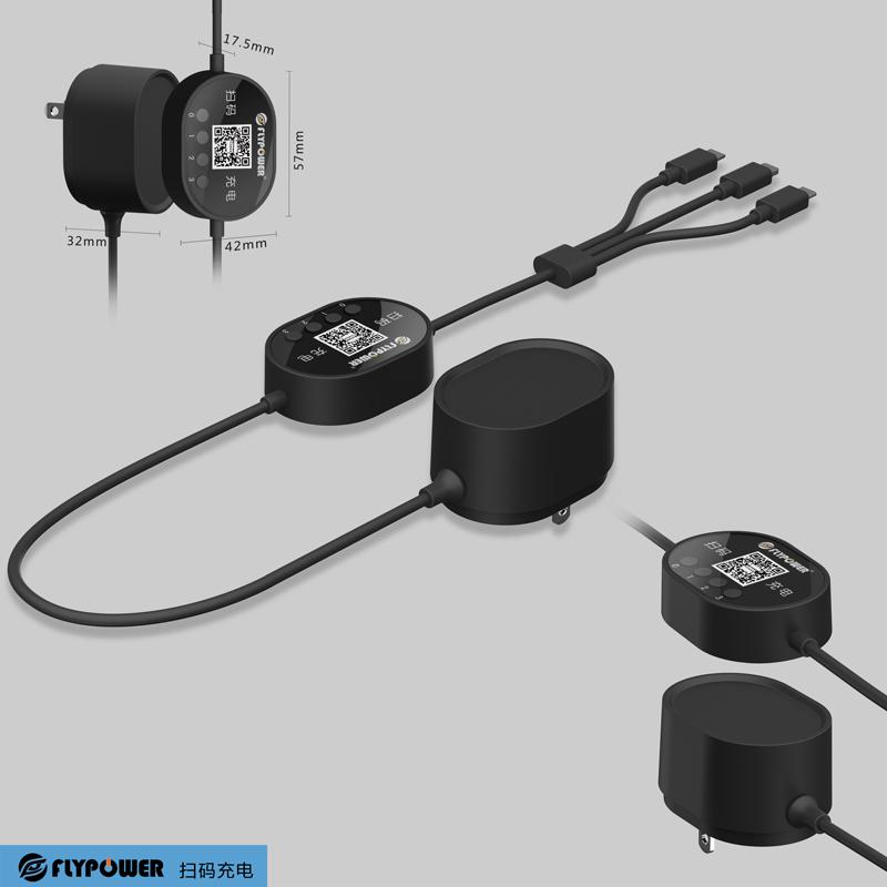 飛天鷹掃碼充電