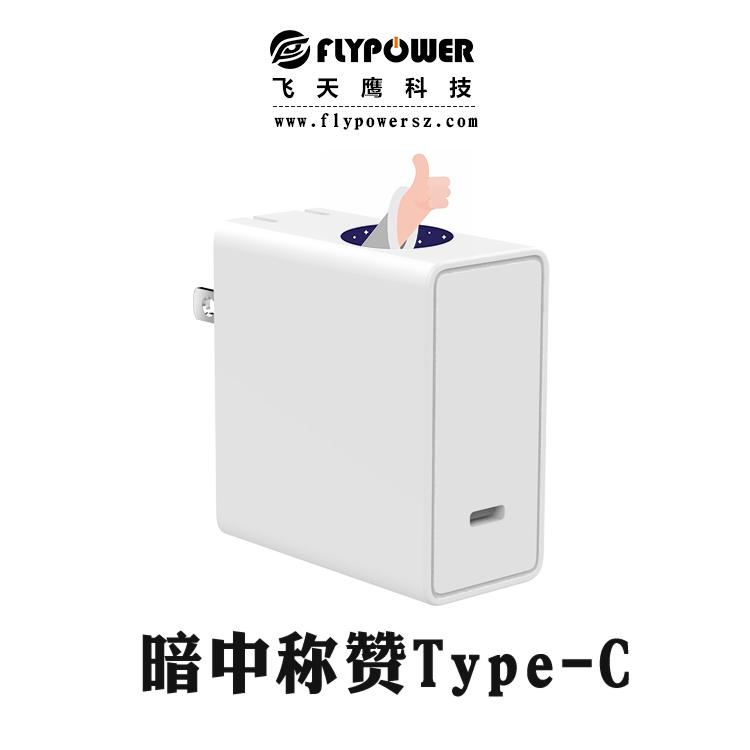 Type-c