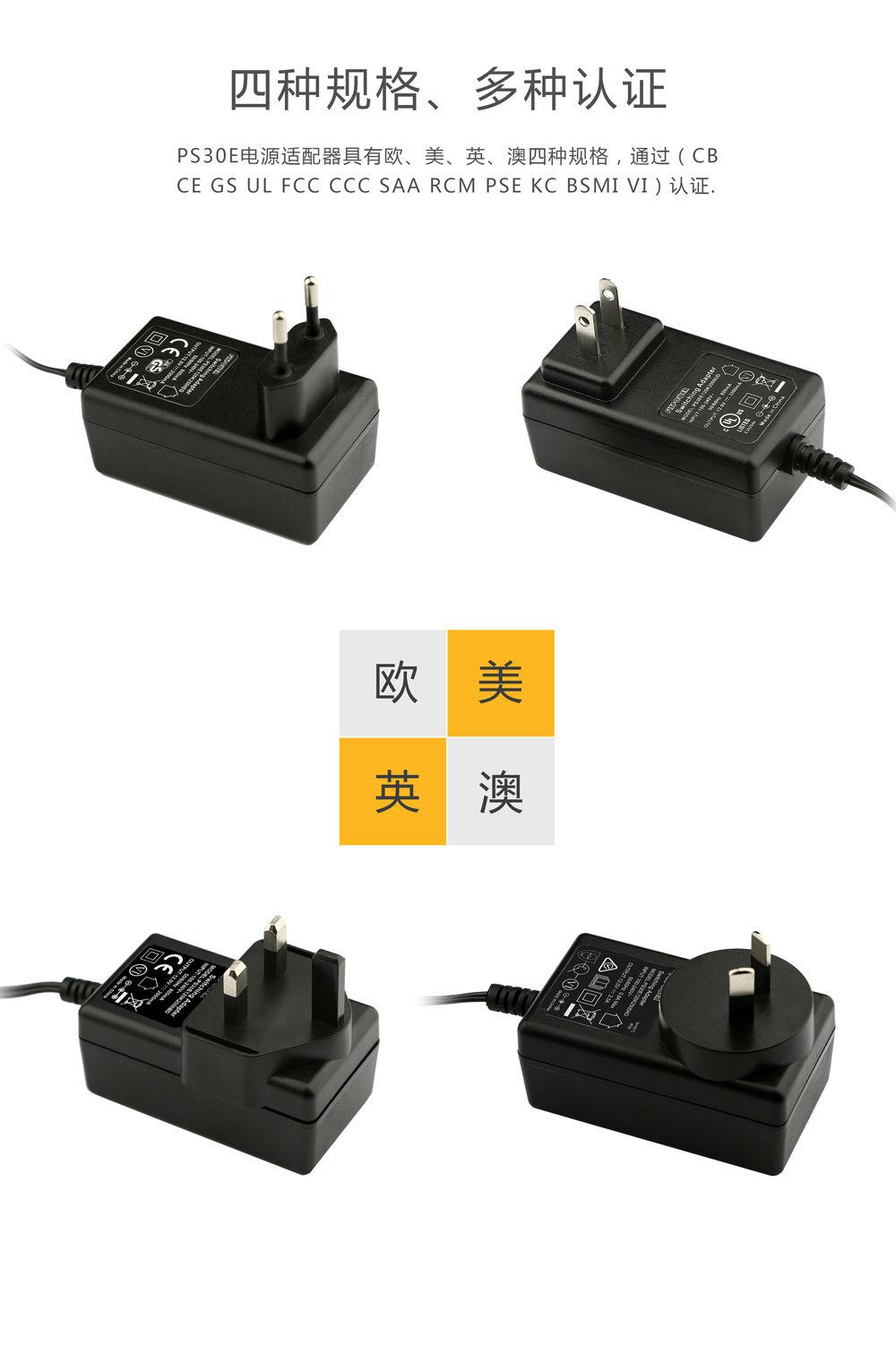 六級能效電源