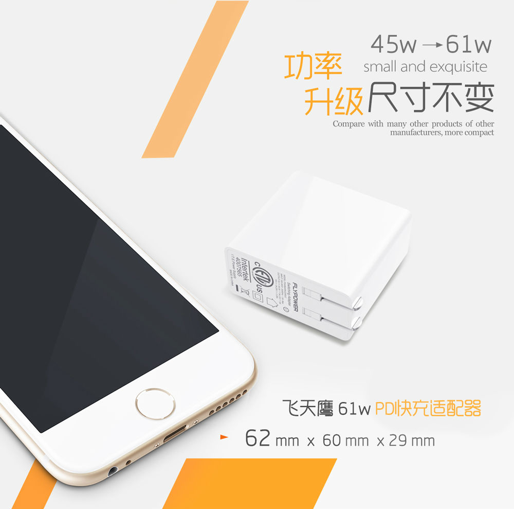 61W PD充電器