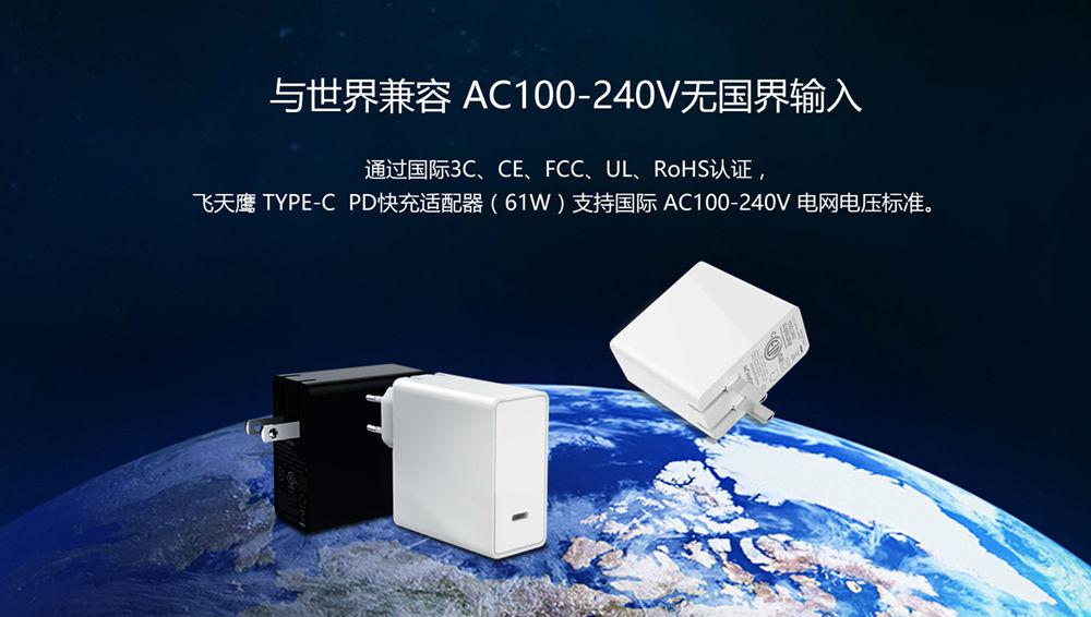 電源適配器廠家