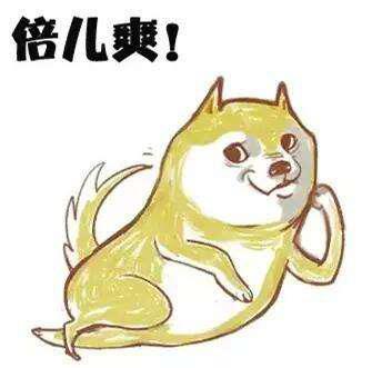 倍兒爽