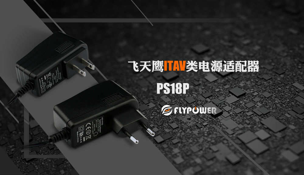 安防電源