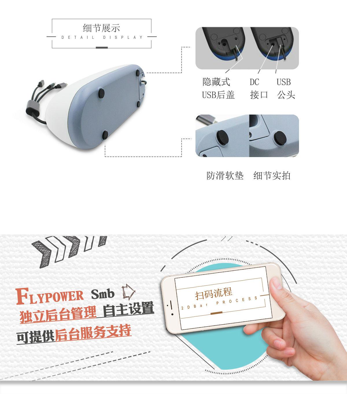 掃碼充電器 掃碼充電器