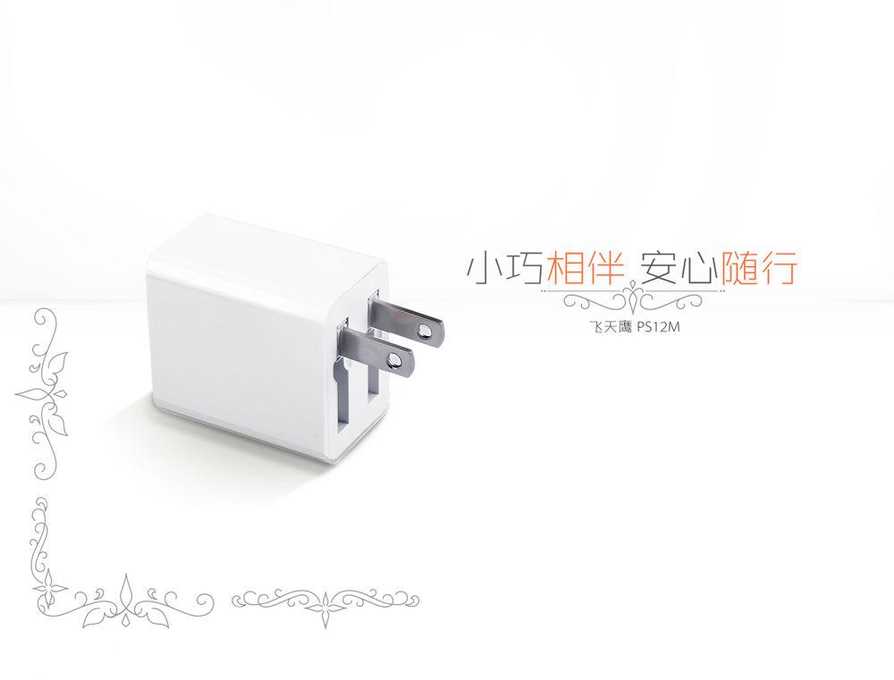手機充電器 手機充電器