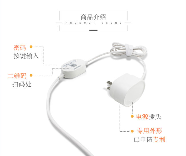 掃碼充電器
