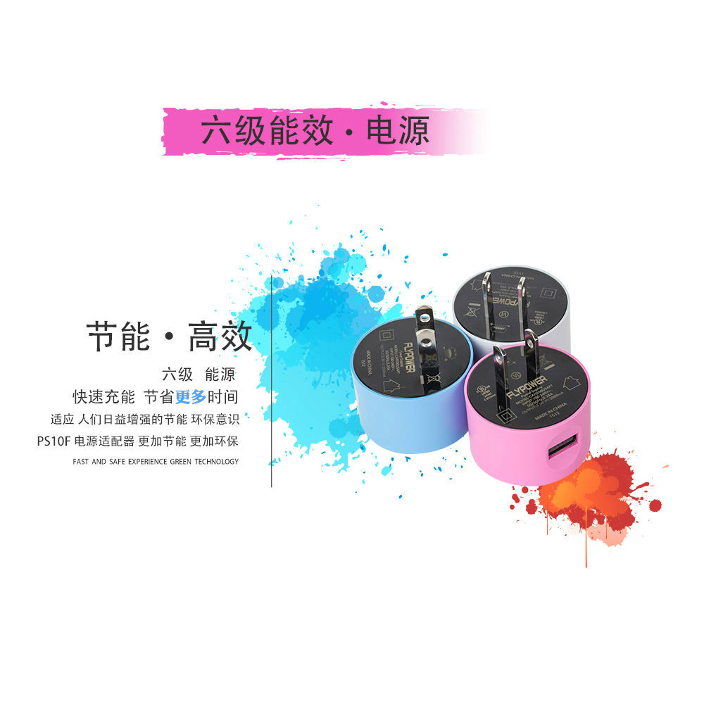 電源適配器