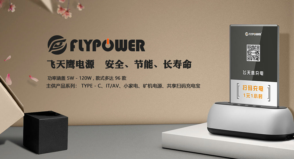 共享充電寶加盟