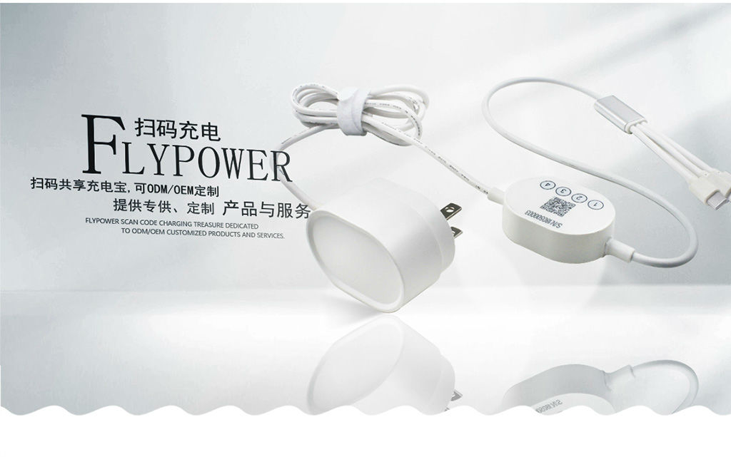 共享充電寶