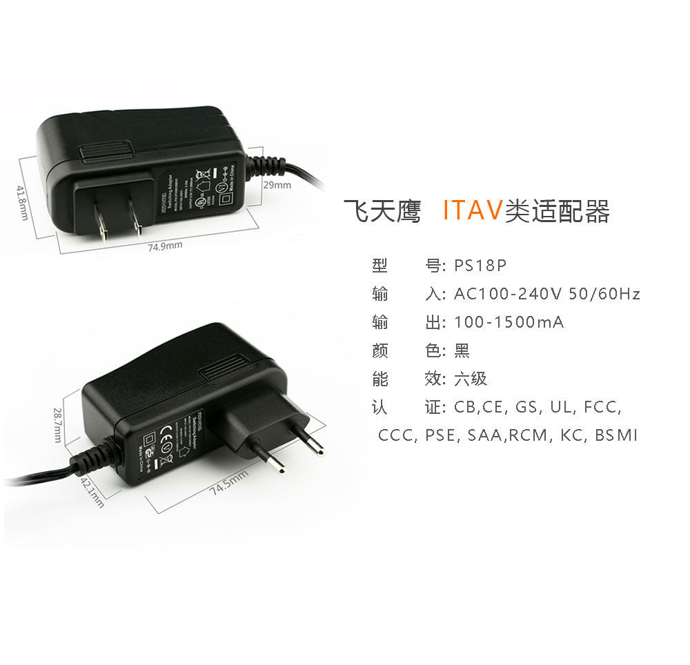 電源適配器