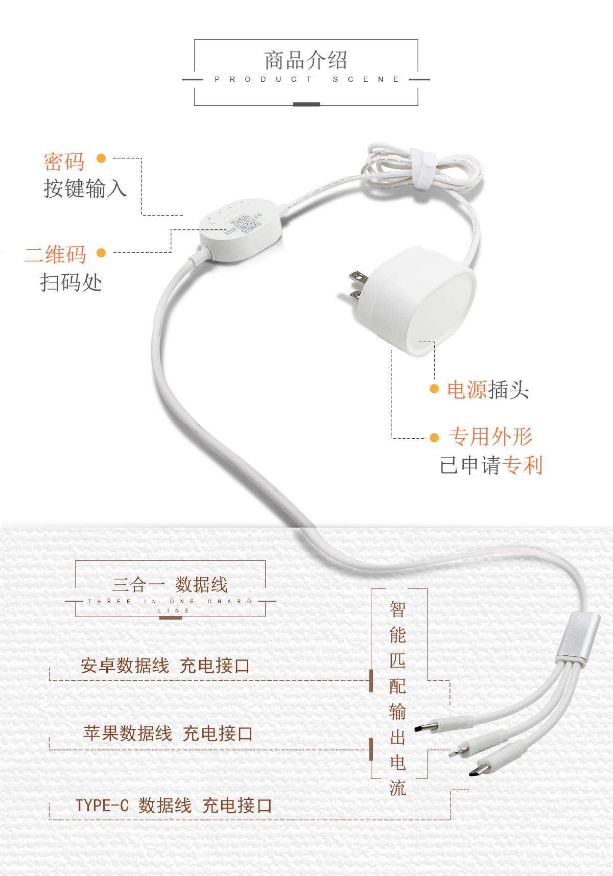 共享充電寶