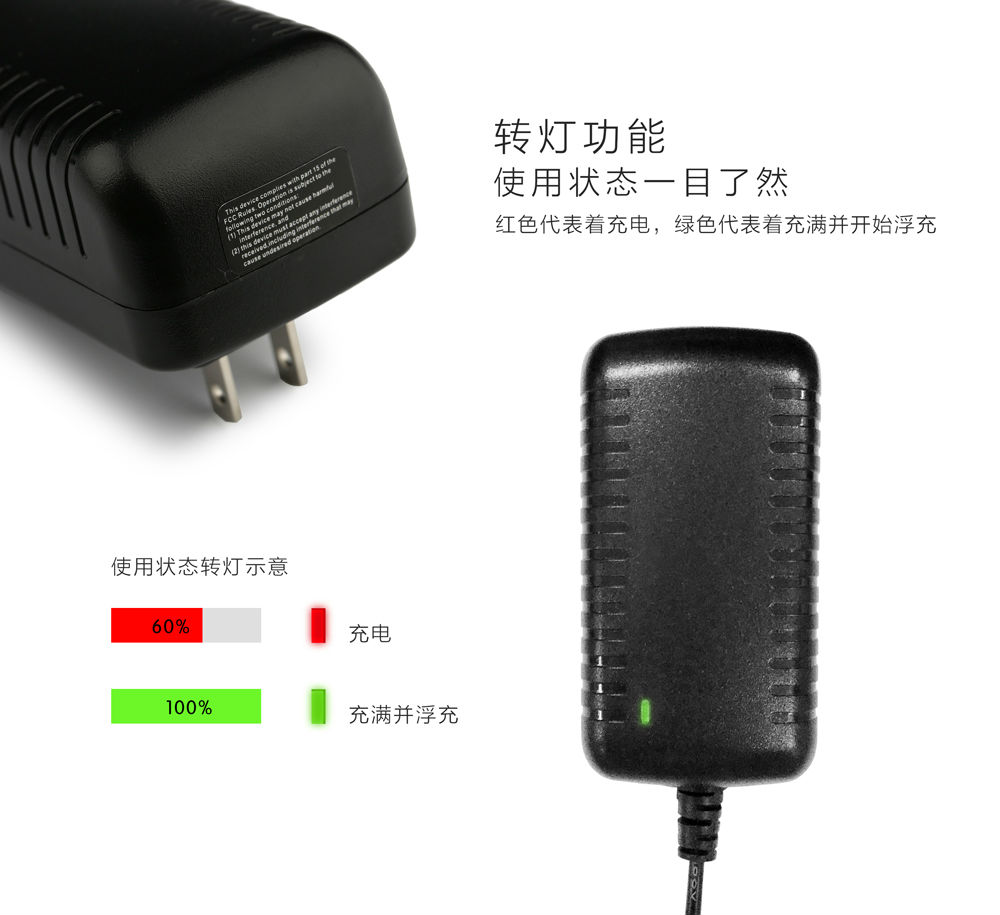 電源適配器