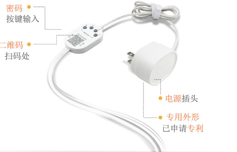 共享充電線 共享充電線