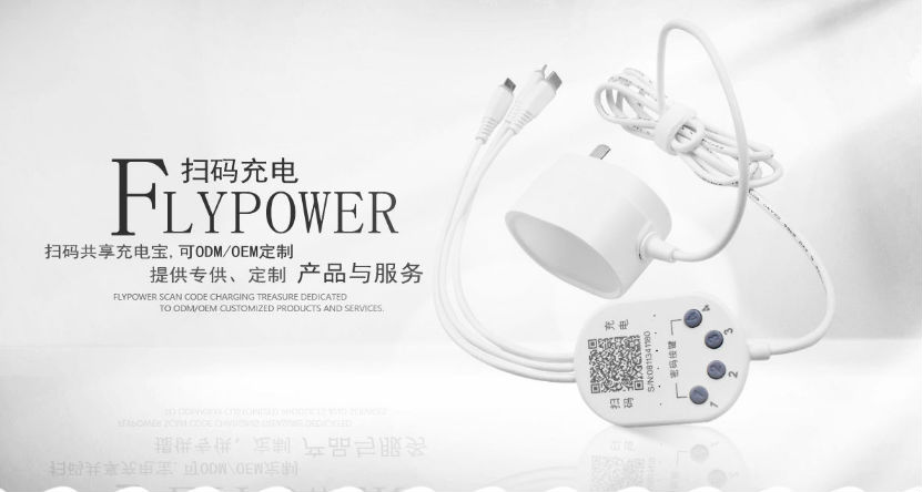 共享充電線 共享充電線