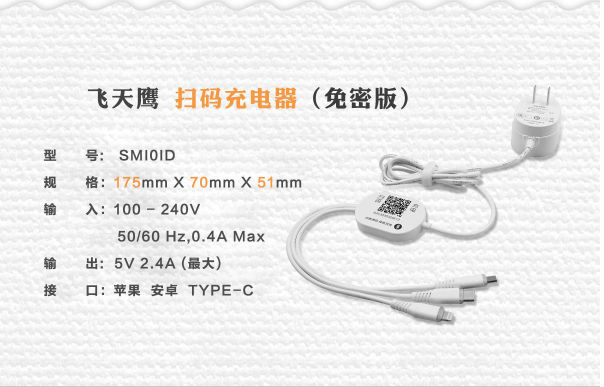 共享充電線 共享充電線