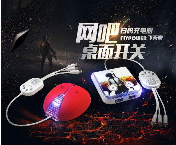 共享充電線 共享充電線