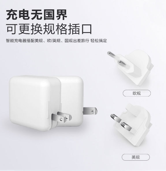 PD電源適配器 PD電源適配器