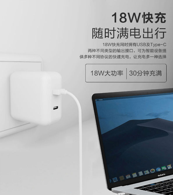 PD電源適配器 PD電源適配器