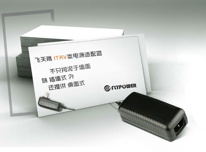 電源適配器廠家 電源適配器廠家