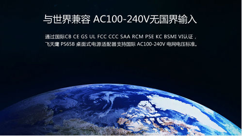 電源適配器廠家 電源適配器廠家