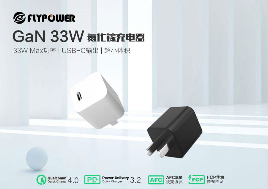 氮化鎵電源適配器 氮化鎵電源適配器