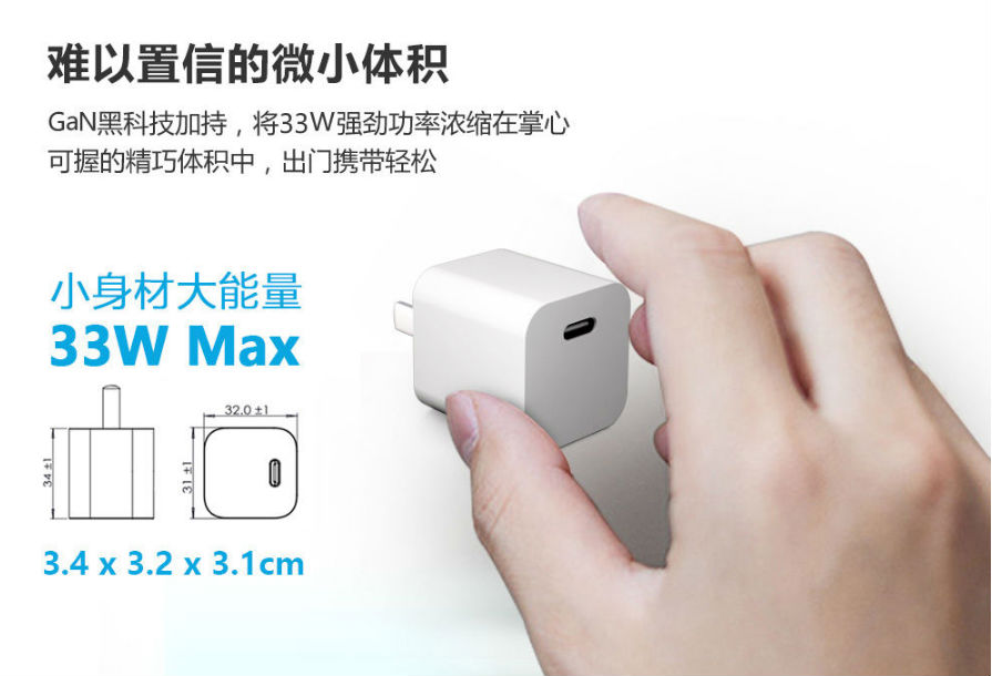 氮化鎵電源適配器 氮化鎵電源適配器