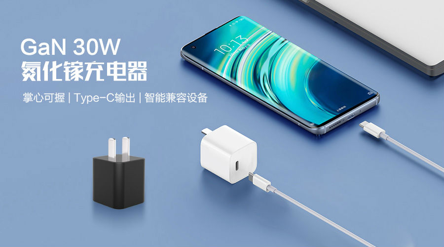 氮化鎵充電器 氮化鎵充電器