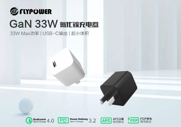 氮化鎵充電器 氮化鎵充電器