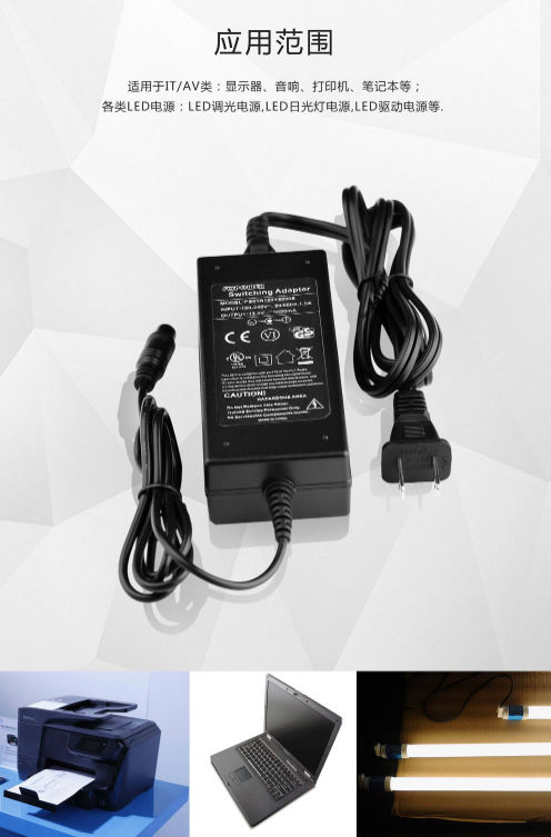 電源適配器廠家 電源適配器廠家