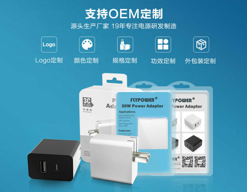 電源適配器