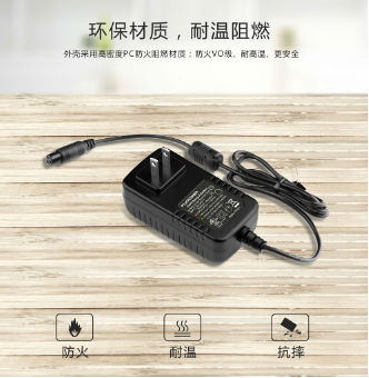 電源適配器