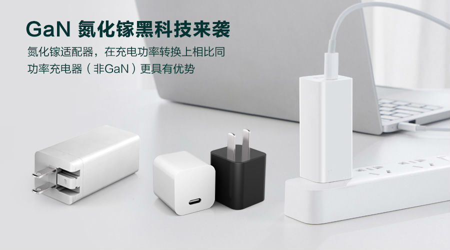 充電器 充電器
