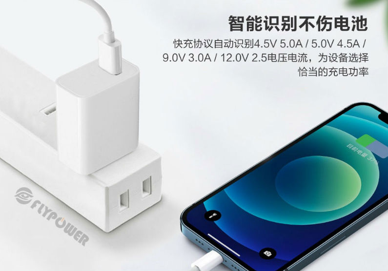 30W快充電源適配器