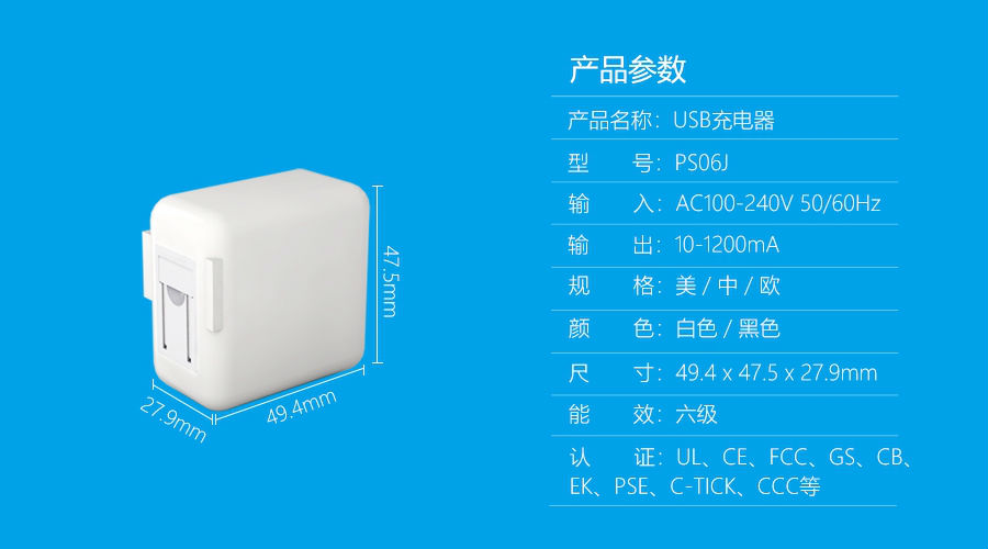 6V1A電源適配器