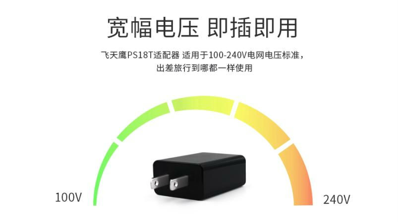 12V1.5A電源適配器