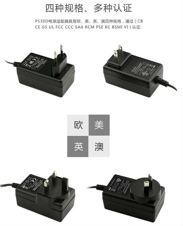 12V2A的電源適配器