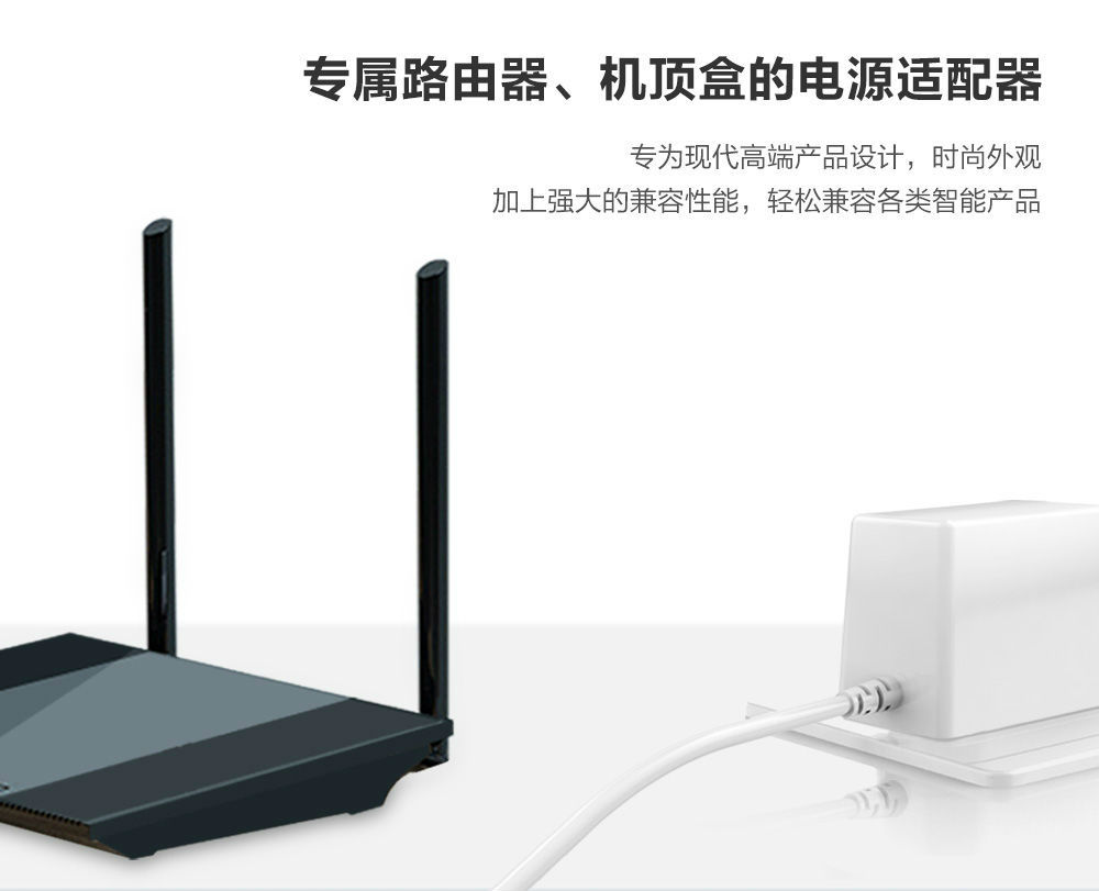 路由器充電器廠家