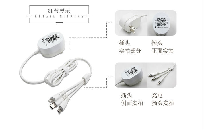 共享充電器 共享充電器