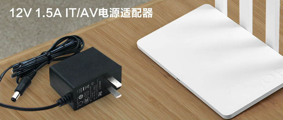 路由器充電器廠家