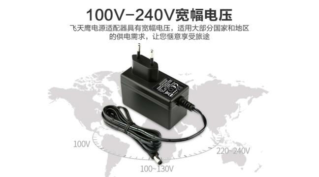 12v2a電源適配器
