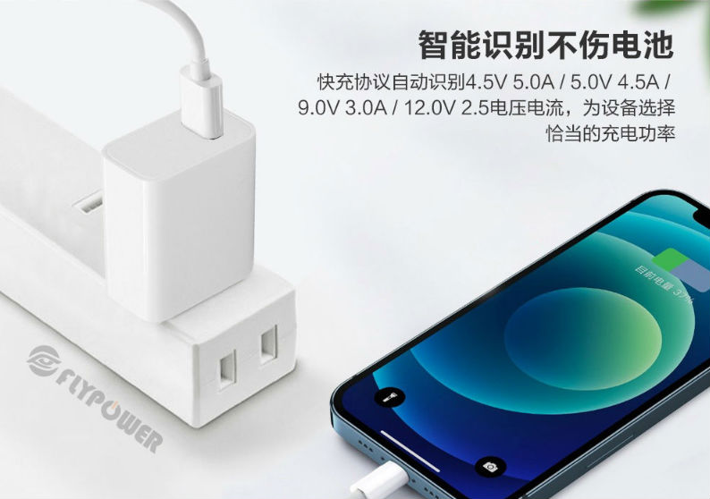 30W快充充電器