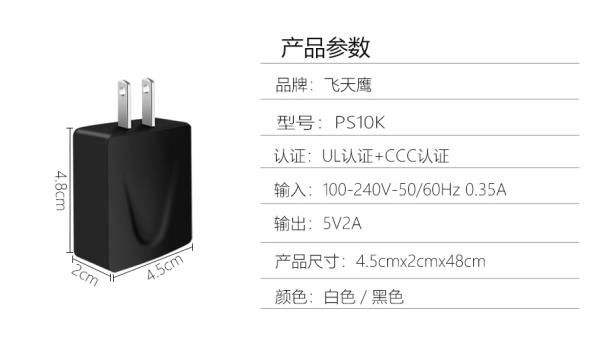 5v2a電源適配器