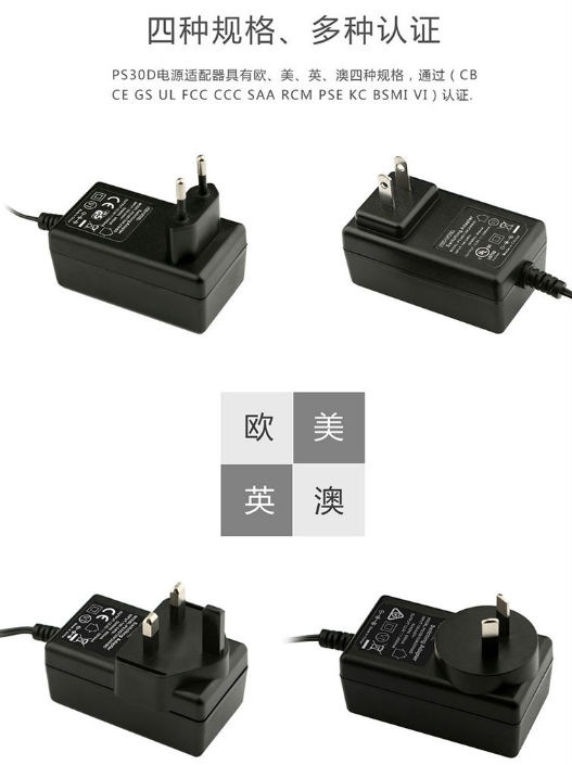 12v1.5a電源適配器
