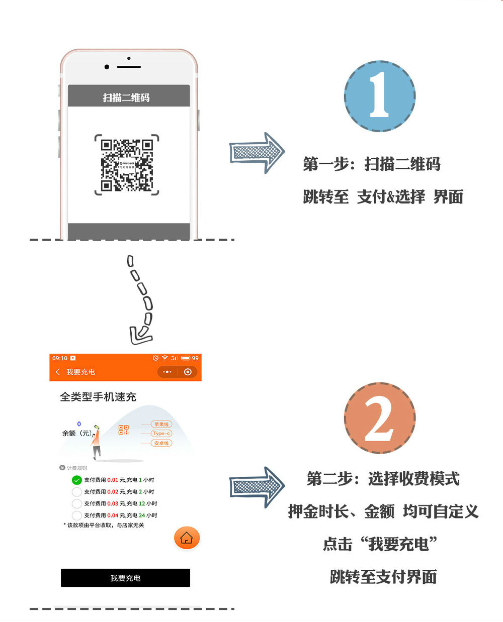 麻將桌掃碼充1_09.jpg